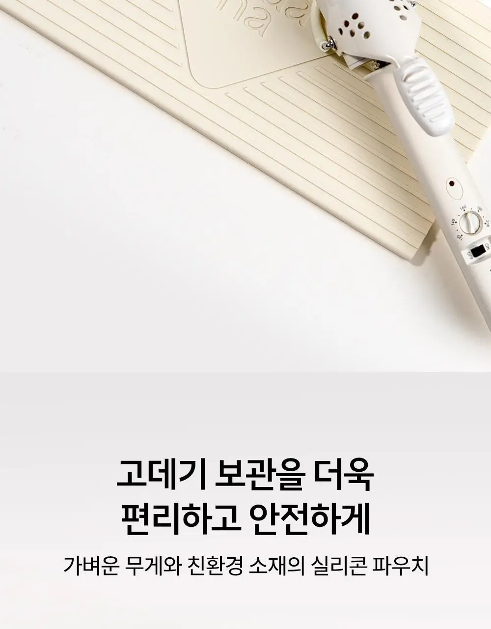 [신상품 멀티 파우치] 보다나 실리콘 패드 파우치 2종 택 1 상세페이지 2